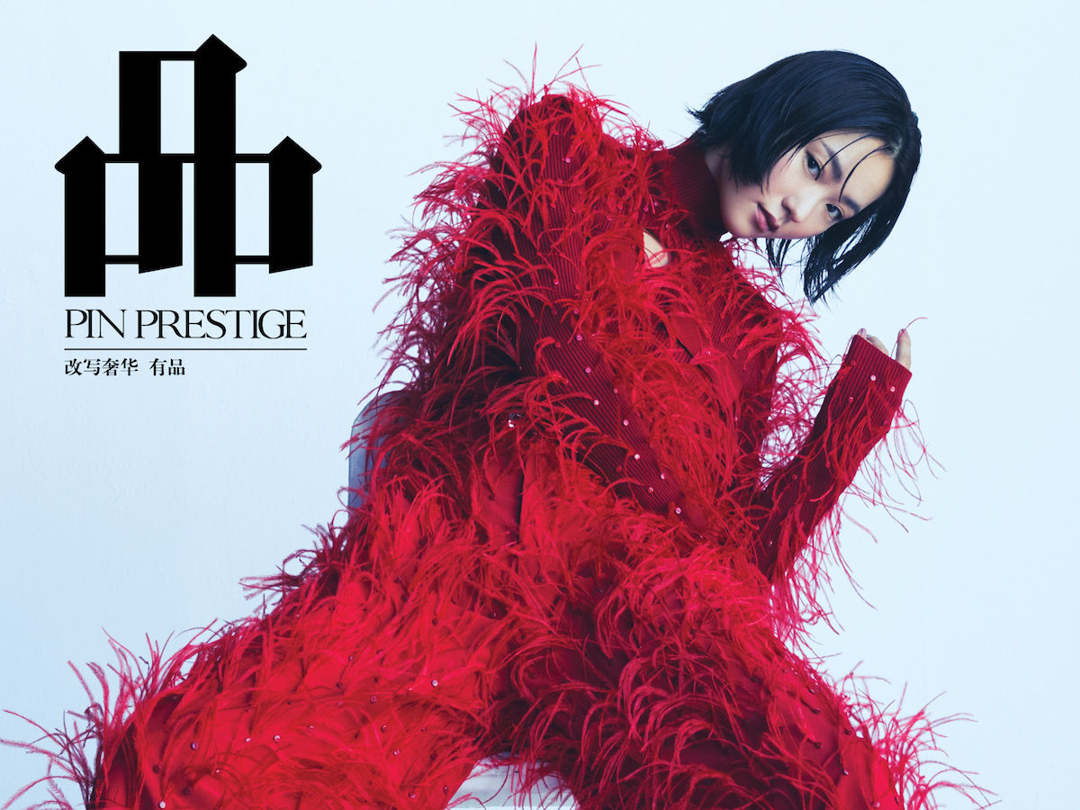 全余赟——多出来的美好 | 马版 |MALAYSIA - 《品 PIN Prestige》