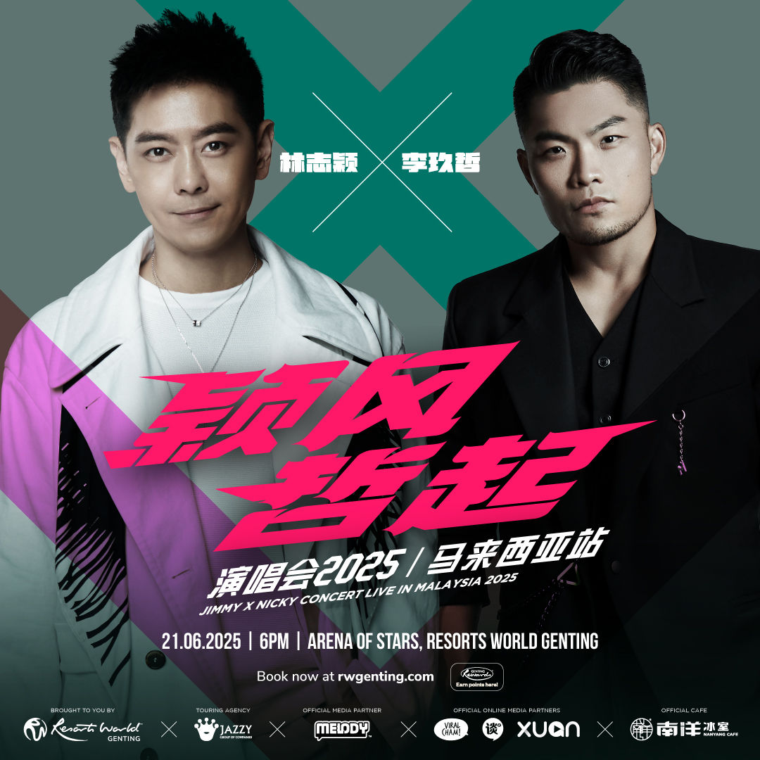 2025年马来西亚演唱会列表| 品PIN Prestige Malaysia